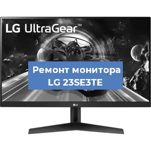 Замена блока питания на мониторе LG 23SE3TE в Ижевске